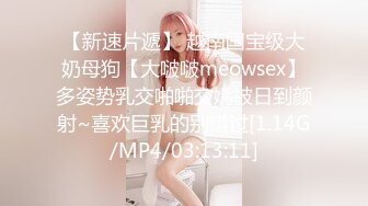 【新速片遞】 越南国宝级大奶母狗【大啵啵meowsex】多姿势乳交啪啪交媾被日到颜射~喜欢巨乳的别错过[1.14G/MP4/03:13:11]