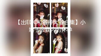 极品萝莉妹子 身材让人流鼻血