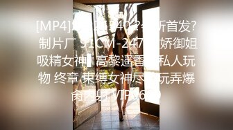 寻花偷拍系列-男主约了个高颜值大奶美女啪啪…