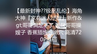 巨屌塞裤裆里也不容易啊，还是要放出来射点东西