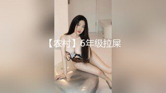 最新厕拍9月流出 女牛人跟进厕所同步偷拍 各式少妇 打工妹 白领都有