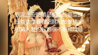 之前丁字裤的小妹妹露脸来了