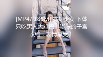 [MP4/ 105M]&nbsp;&nbsp;清新女仆，女上位更容易使自己高潮