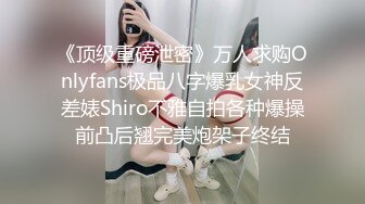 超极品可爱小萝莉『小宅酱』被爸爸用拍子打红屁股 牵着狗链挨操 呜呜呜好疼但是好刺激啊 就喜欢挑战自己 越疼越爽