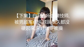 黑发丰乳美艳人妖性感内衣下开发出来的菊花掰开做头上吃屁超长鸡巴相互操到射