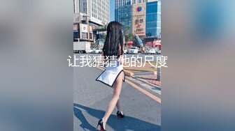 后入网袜人妻