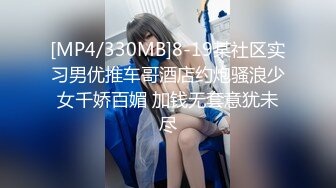 【新片速遞 】 气质超棒美女！兔女郎情趣装！掰开嫩穴，特写假屌磨蹭，黑丝美腿诱惑，摆弄各种姿势[3.25G/MP4/08:12:01]