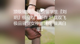 直擊搭訕素人拍片酒店試鏡啪啪＆閨蜜歸Me失戀男酒後幹了女友閨蜜～01