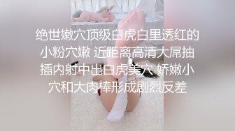 【柒探长】2000网约漂亮小姐姐，跳蛋调教骚穴，淫液喷涌白臀颤抖，呻吟诱人一直 (1)