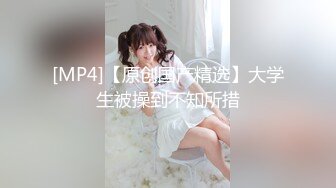 [MP4/ 488M] 高端泄密流出极品反差婊大学生眼镜美女梁莹过生日被金主爸爸调教吹箫内窥子宫后入爆菊