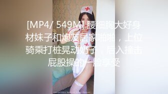 [MP4/ 721M] 情趣黑丝 女神为什么带上项圈狗链？超极品反差骚母狗，情趣开档黑丝，不愿意做女神