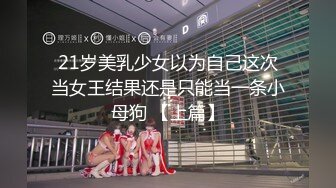 【最新封神❤️极品性爱】熟女控大神乱伦新作同学妈妈骚浪熟妇 从儿子那回来就被我内射 冒白浆喊爸爸 高清720P原档