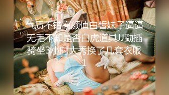 《重磅✅推荐》极限公众场所露出❤️无敌反差小母狗 狗婷,推特19岁女儿奴,各种人前露出户外啪3P群P公园打炮极品蛮腰肥臀反差母狗婷 各种人前露出户外啪3 (8)