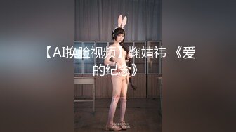 【新速片遞】&nbsp;&nbsp;巨乳网红小骚货！酒店开房操逼！浴缸里骑乘位，一对大奶乳交，跪地吃JB，操的奶子直晃动[1.07G/MP4/03:18:55]