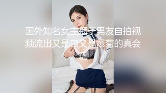 ??舞蹈系校花??一个不够 多人轮肏极品舞院校花长腿女神 黑丝诱惑淫水飞溅 掰开小骚逼无套内射 反差母狗