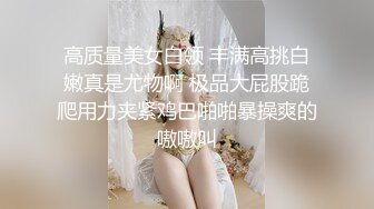 清纯萝莉妹 绿播下海 风骚裸舞【森森酱 舞蹈生桃子】白皙肥臀小美女 剧情演绎 淫语自慰 抖臀自慰合集【70V】 (35)