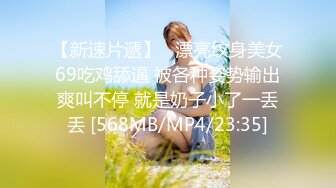 [MP4/ 587M] 少妇在家骚逼被抠的淫水直流 爽叫不停 再无套输出 爽歪歪