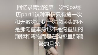 回忆录青涩的第一次约pa经历part1这种事情只有第一次和无数次让我一次次回头的不是那沟壑本身也不是沟壑里的荆棘和毒物而是在沟壑里那颠簸的月光