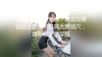 《最新吃瓜✅网_红重磅秘️泄密》抖Y巨乳极品巨乳网红『刘雯房车生活』最新大尺度露点抠逼爆乳私拍 第三弹