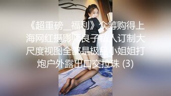 漂亮大咪咪女友宿舍做爱表情淫荡小B粉嫩堪称极品干爽了好舒服