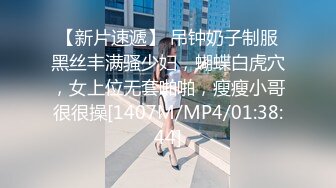 淫欲反差小仙女『苏小柠』福利私拍 娇小大奶馒头粉鲍少女 各种反差行为 想被主人爸爸调教 妖爸爸大肉棒1