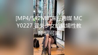 [MP4]麻豆传媒-运动女孩初登场 色色的纸牌调教游戏 新星黎星若