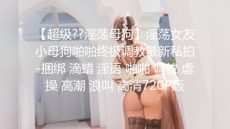 -小哥约操幼师院校清纯水嫩大学妹子,肤白貌美,屁股翘