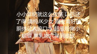 抖音94万粉巨乳肥臀女神尤物【芷仪g宝】无套后入啪啪紫薇喷水