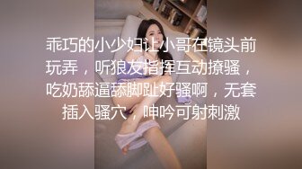 乖巧的小少妇让小哥在镜头前玩弄，听狼友指挥互动撩骚，吃奶舔逼舔脚趾好骚啊，无套插入骚穴，呻吟可射刺激