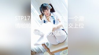 STP17380 两个妹子留一个激情啪啪，近距离特写口交上位骑乘大力猛操