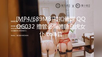 [MP4/ 331M] 2022-3-13我有一台拖拉机20岁，体重108，175CM模特，翘臀美腿身材无敌，