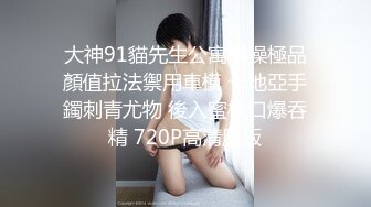 新人，甜美安徽小美女，第一炮就这么不同凡响，【可爱的小妮妮】，男友约个单男来3P，刮毛白虎