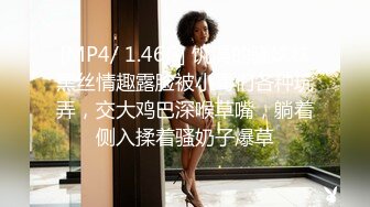 [MP4/ 442M] 熟女人妻 有黑祖宗的大肉棒吃总是让人兴奋 操的骚不停 内骚一骚逼