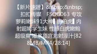 STP13302 最新极品美乳女神完具酱酱M之全白丝袜诱惑 星级酒店的一次约炮 满足不了就用炮机 疯狂后入