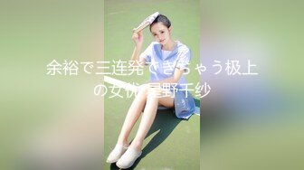 果冻传媒91CM-233名媛千金艳遇记-高梨遥香【MP4/344MB】