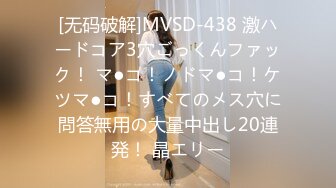 [无码破解]MVSD-438 激ハードコア3穴ごっくんファック！ マ●コ！ノドマ●コ！ケツマ●コ！すべてのメス穴に問答無用の大量中出し20連発！ 晶エリー