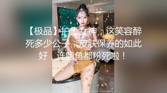 【极品】护士女神，这笑容醉死多少公子，皮肤保养的如此好，连鲍鱼都粉死啦！