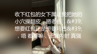 ★☆全网推荐☆★超顶级NTR绿帽人妻 白皙丰腴骚妇【白噪音】订阅私拍，户外露出诚邀各界实力单男3P无套内射，刷锅狠人 (12)