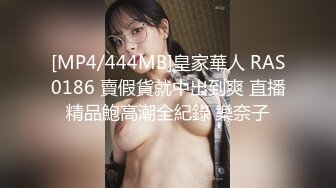 【性爱泄密极品女神的堕落】背叛男友的清纯学妹外出兼职被粉丝团男神骑在胯下 无套中出 爆操出浆 高清720P原版