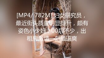 初恋脸反差婊美女 ，被后入