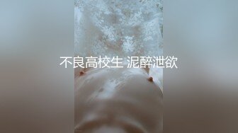 母狗训化 李雅 ，F奶嫩模熟女少妇气质，超美胸型无敌了