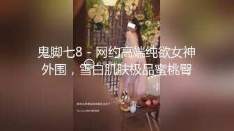 [MP4/ 940M]&nbsp;&nbsp;黑丝丰满女友被帅气小哥哥上演舔比狂魔 舌尖舔穴无套打桩叫声呻吟淫荡十足