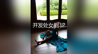 【网曝热门事件❤️明星泄密】岛国偶像团体KRD8小田菜被前男友流出 各种姿势操个遍 高端泄密 高清1080P版 (2)