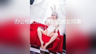 超强腰力健身骚货~用蜜桃臀玩弄鸡巴让男友随意内射~Alexa Peach（P站）视频合集【87V】 (25)