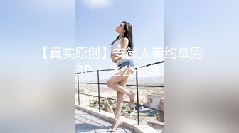 无套爆操危险期大奶人妻“怀孕了会被我老公发现的”