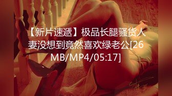 [MP4]STP29937 爱豆传媒&nbsp;&nbsp;ID5221 变态Boss捆绑调教新人女员工▌妍希▌羞耻开腿道具玩弄嫩穴 快感吞噬肉棒冲击 紧致窄穴湿泞不堪 VIP0600