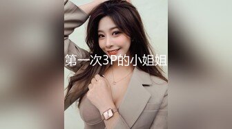 蜜桃传媒 PMC-367 新任女教师的深入家访-佳芯