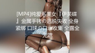 ⚫️⚫️云盘高质露脸泄密！师范大学校花女神级小姐姐【高楠楠】被斯文眼镜男征服，对着镜子边口边拍，各种性爱视图流出