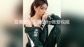 【小水水】反差白富美御姐女神 高挑性感销售小姐姐被金主爸爸操到喷水，公司女神越用力操她她越兴奋