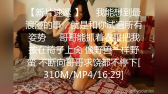 [MP4/ 1.48G] 最新性爱泄密开发淫妻外站大神Xriv找单男一起开发淫妻 丰臀爆操 强制开发爆菊 双龙进洞 淫妻属性一览无余